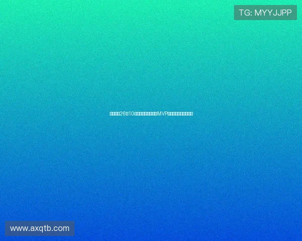 旭长城轰26分10篮板荣膺亚洲杯决赛MVP关键时刻抢下致胜篮板